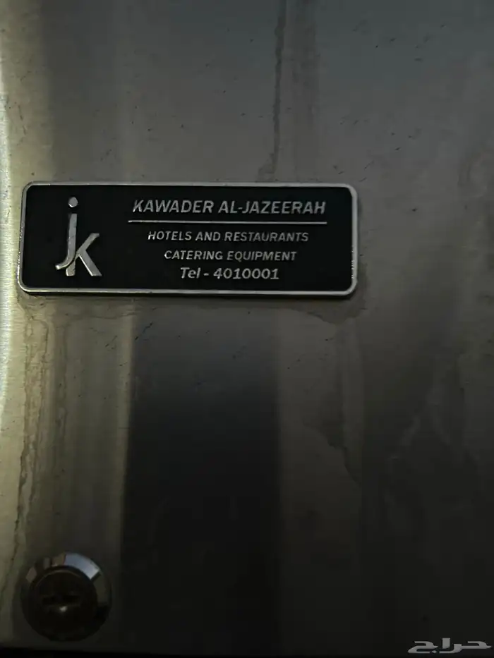 فريزر تجميد 5