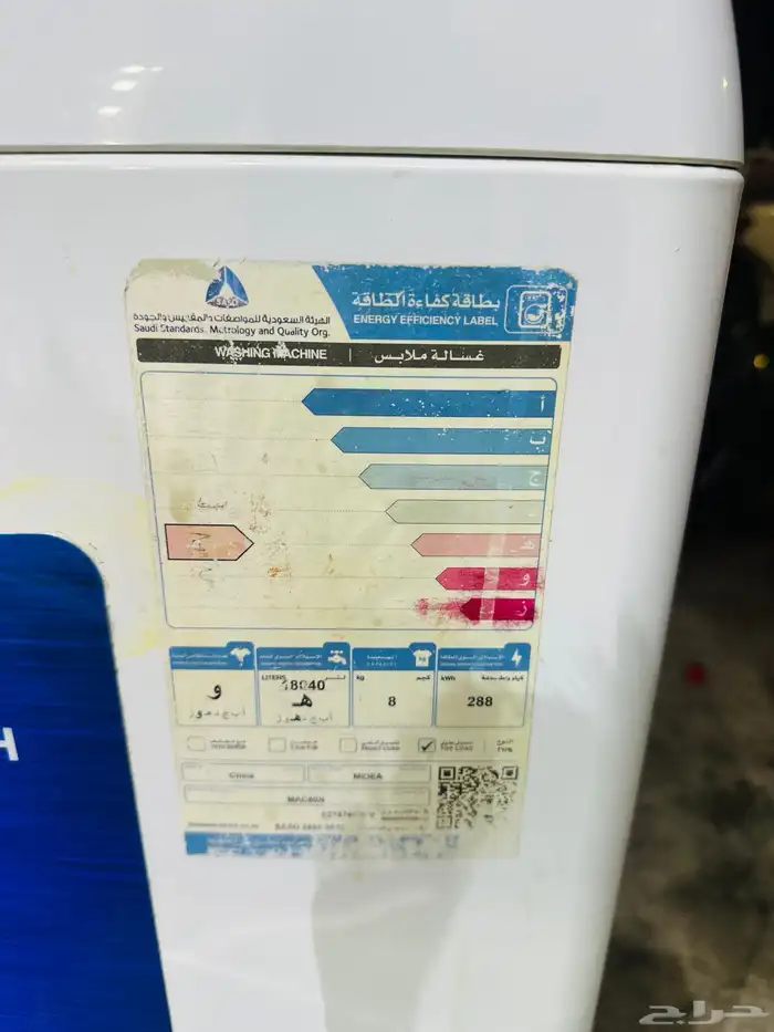 Jeddah delivery posibole 3