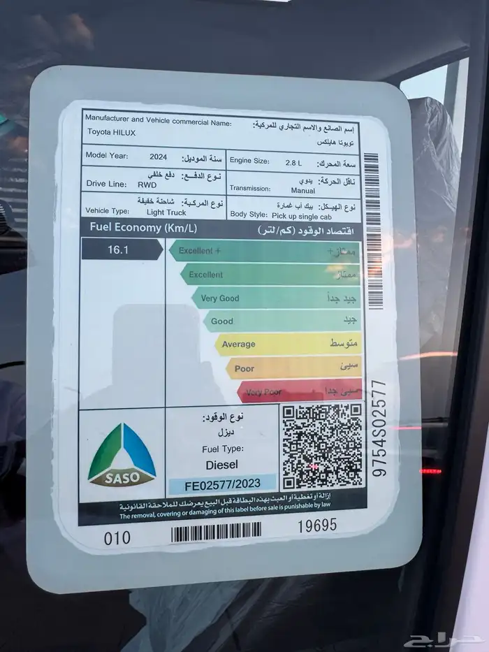 هايلكس غماره 2024 مكينه (2800) ديزل 12