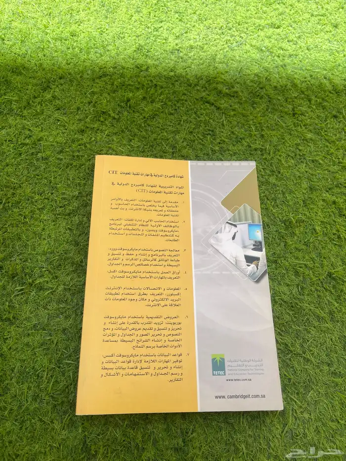 كتاب حاسب الي شرح عربي 35 1