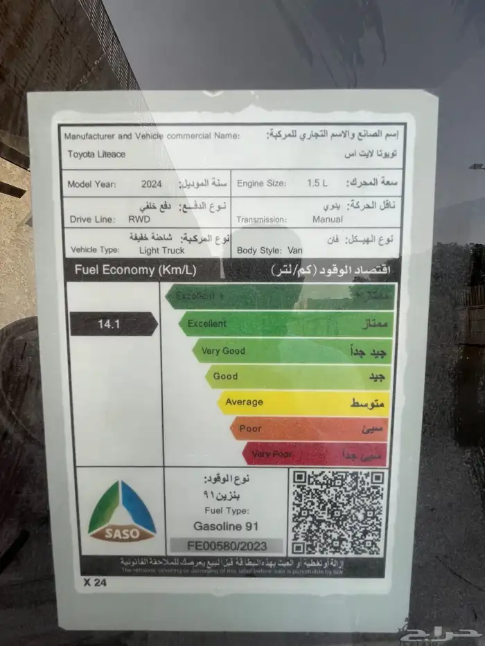 فان بضاعه ثلاجه 2024 ( ممشى 12الف) 11