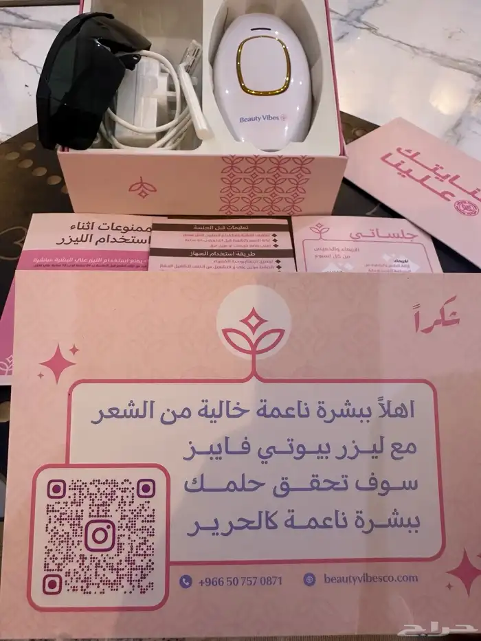 جهاز ليز جديد يناسب جميع البشرات الومضات إلى ماله نهايه 0