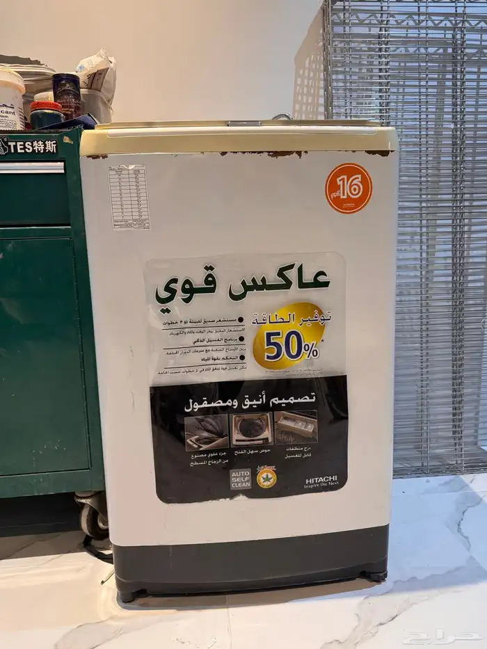 غساله اتوماتيك 16 لتر 1