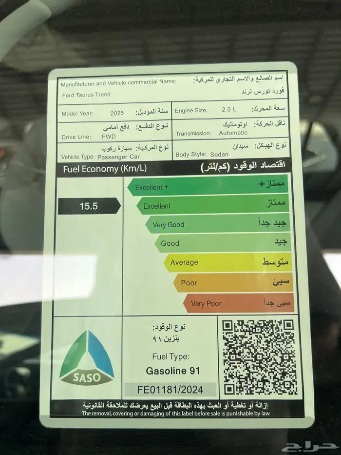 تورس تريند 2025 ألجزيره صيانه مجانيه سنتان 7