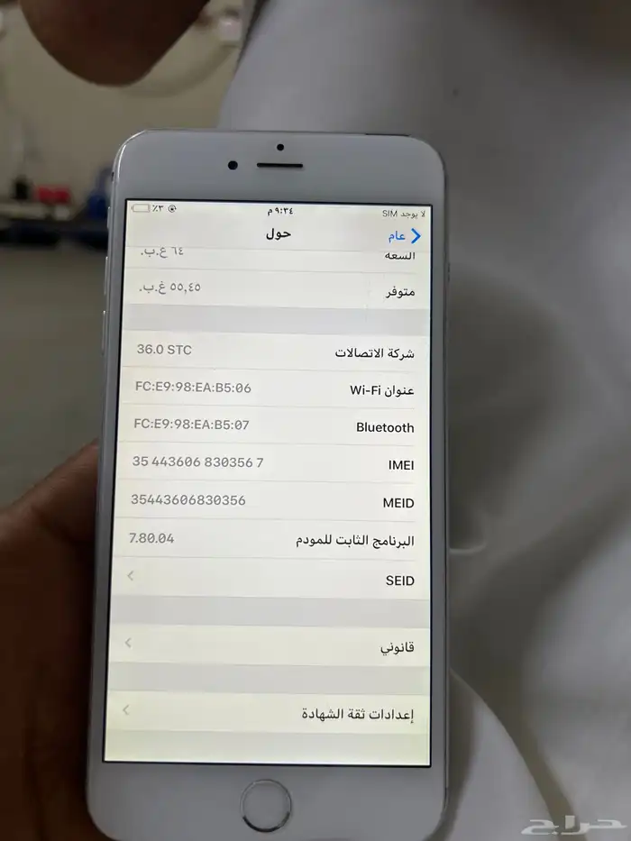 ايفون 4