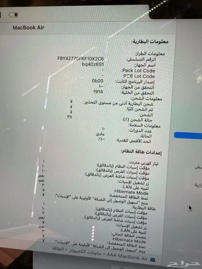 ماك بوك   آير 2024 معالج M2 بكرتونه واغراضه 256 قيقاء 10