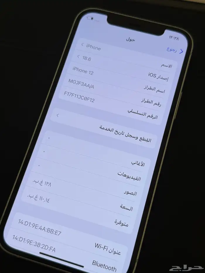 ايفون 5