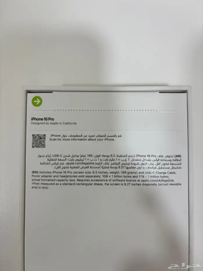 ايفون 16 برو 2