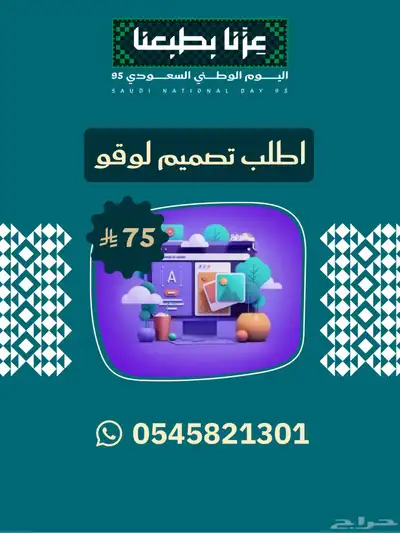 مصمم صور جرافيك ومتاجر اليوم الوطني index