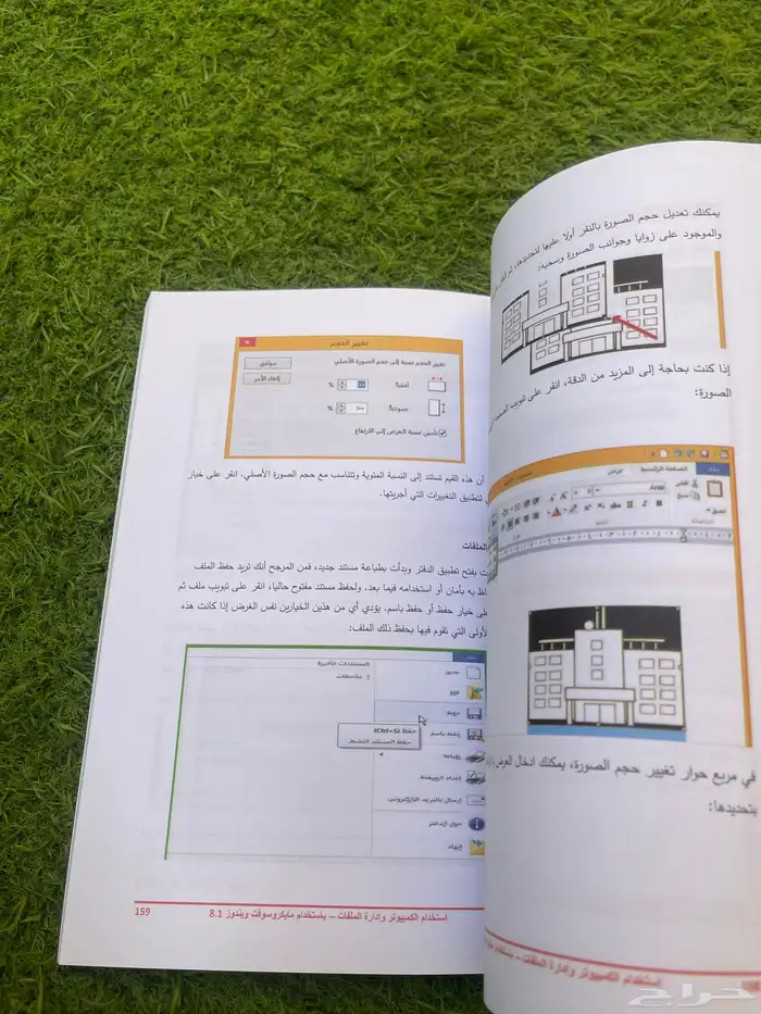 كتاب حاسب الي شرح عربي 35 2