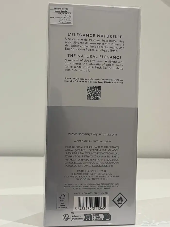 عطر ايسي مياكي بور هوم   issey miyake pour homme 1