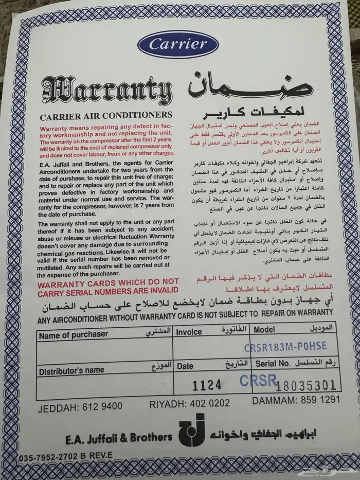 مكيفات كارير شباك 18 وحدة 0
