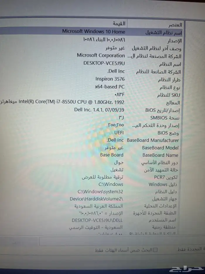 لاب توب dell نظيف 0