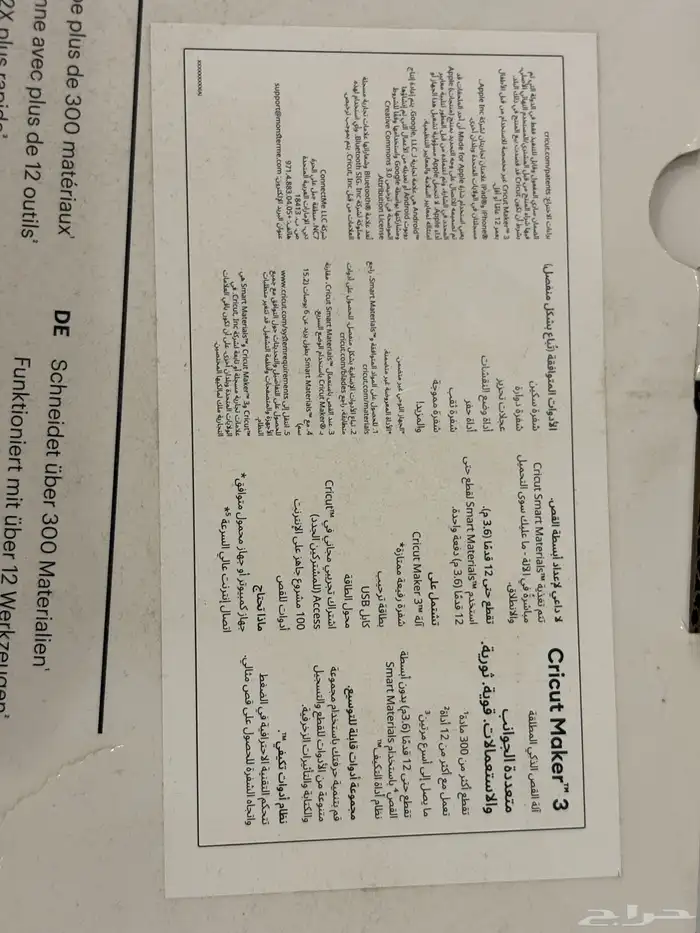 cricut maker 3 5