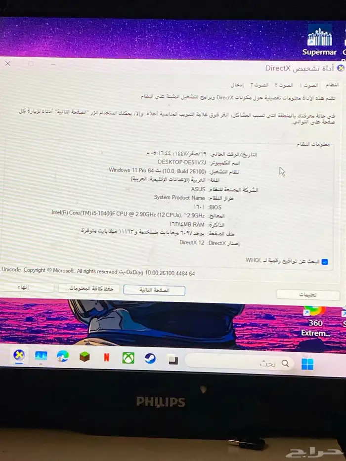 للبيع بي سي 0