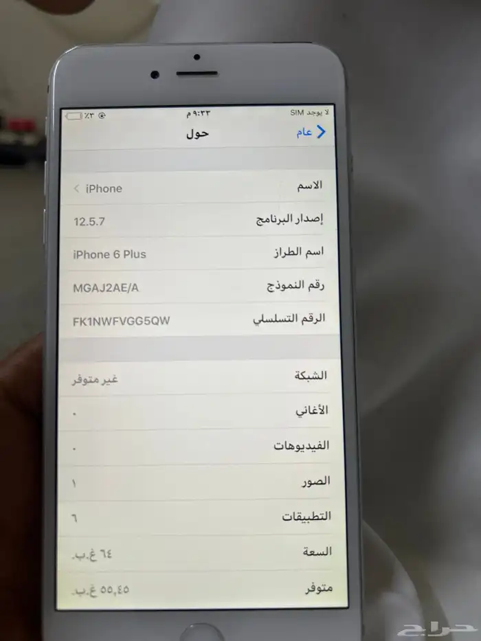 ايفون 3