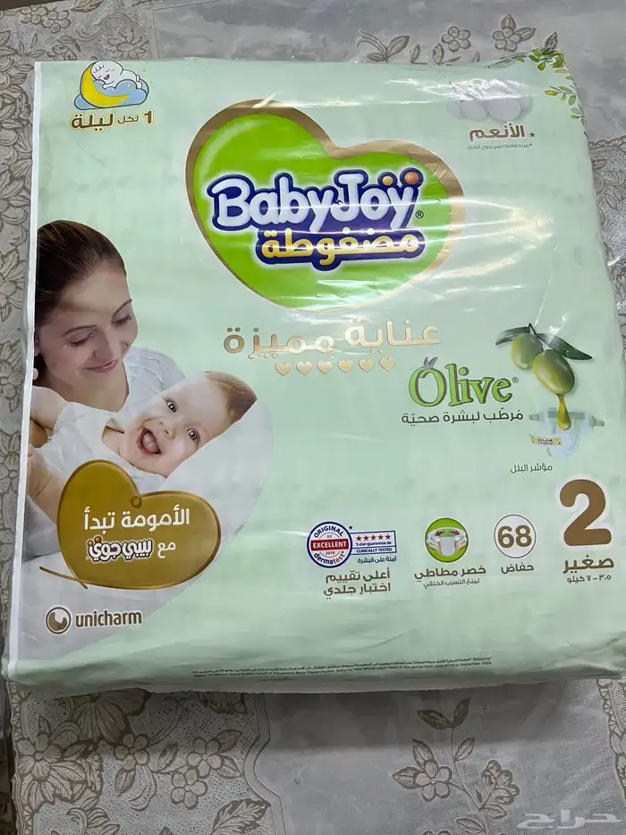 حفائض اطفال صغيرا رقم 2 2