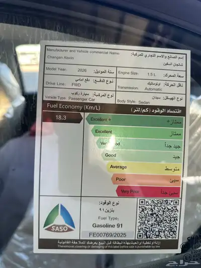 شانجان v7 فل كامل 2026 index
