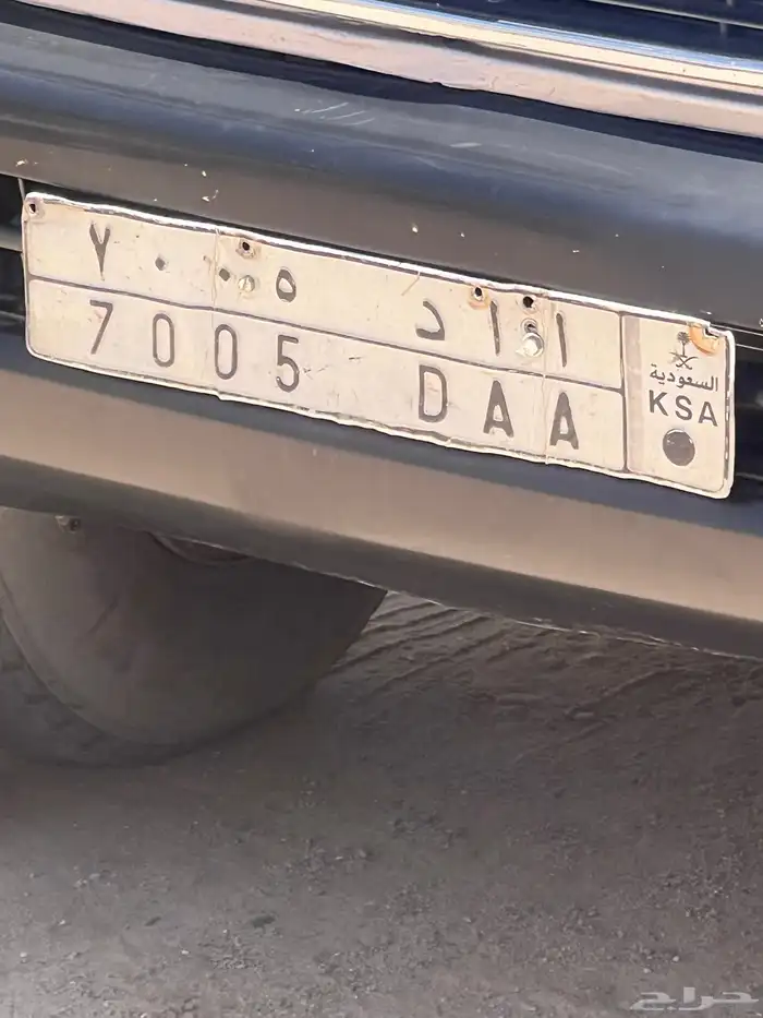 لوحة 7005 ا ا د 0