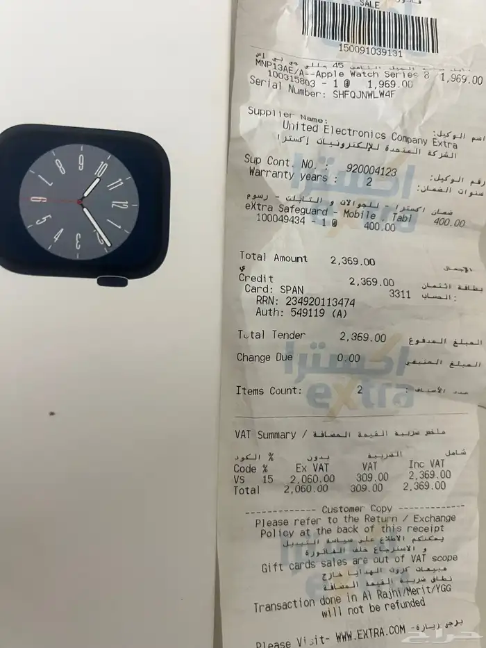 ابل واتش الجيل 8 0