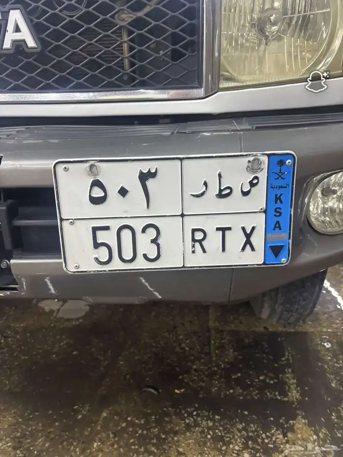 لوحة مميزة صطر 503 0