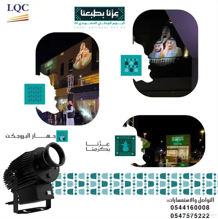 عروض اليوم الوطني 95 1