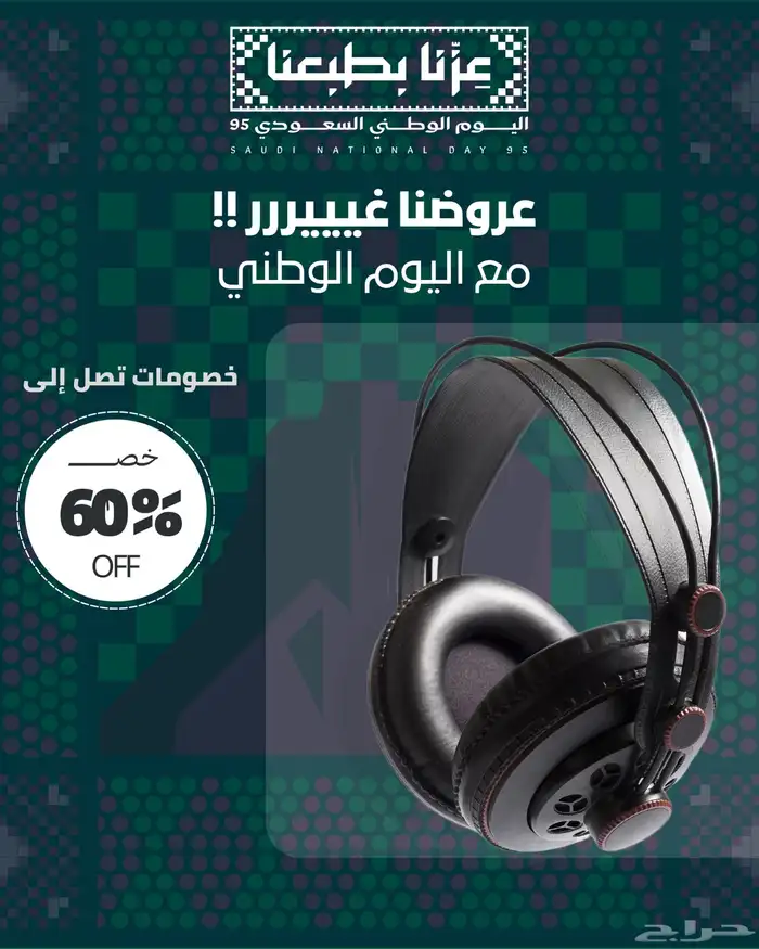 تصميم بوستات لليوم الوطني 95 2