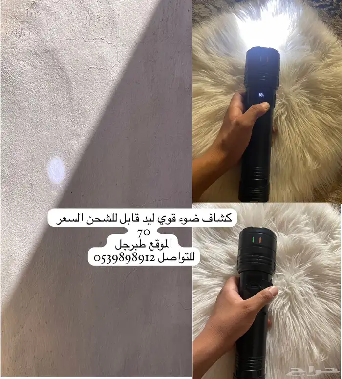 كشاف ليد قوي قابل للشحن 0