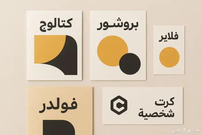 دعاية وإعلان 3