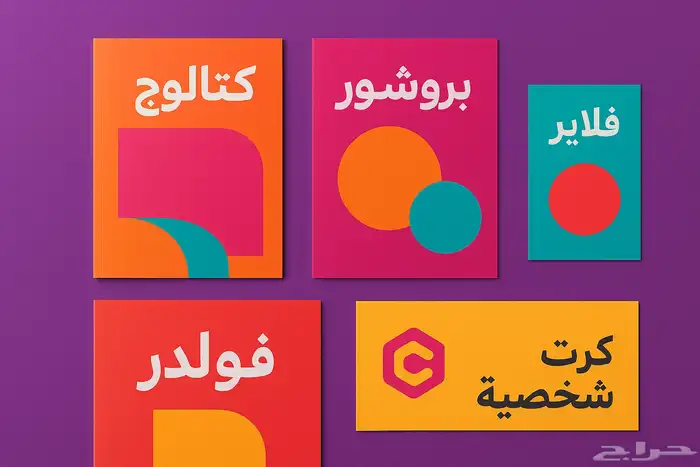 دعاية وإعلان 4