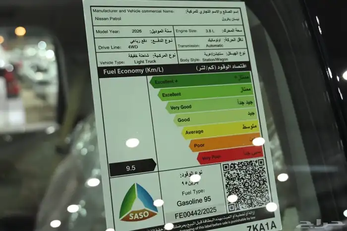 نيسان باترول 2026 14