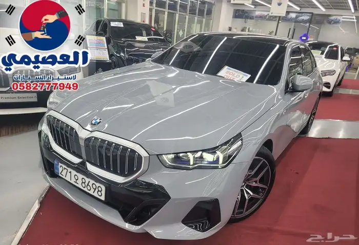 مملوكة لدي العصيمي قيد الشحن _ 520i MKIT _2025 1