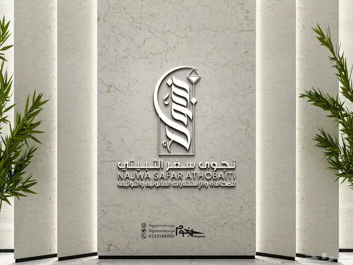 تصميم شعار لوقو بمواصفات احترافية وبروفايل يختصر المسافات 11