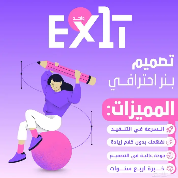 خدمه تصميم متجر سله 1