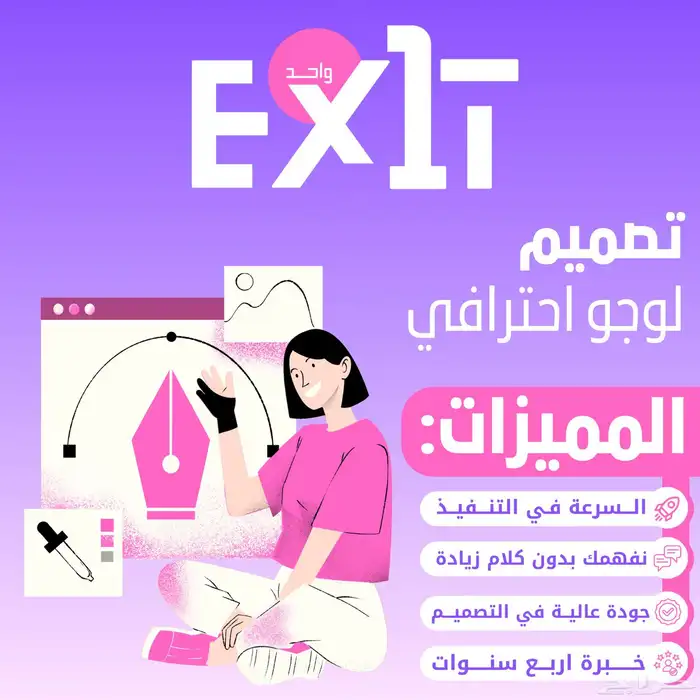 خدمه تصميم متجر سله 2