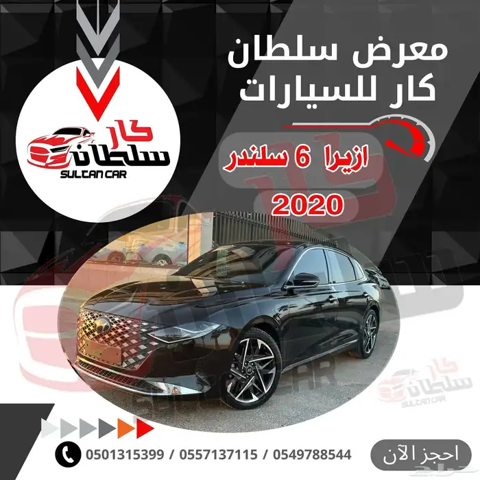هونداي ازيرا 2020 سته سلندر فل 0