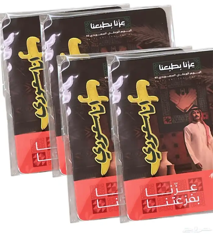 بروش اليوم الوطني 95 توزيعات اسعار خاصه للجمله 3