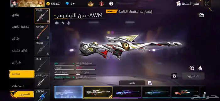 حساب لعبه فري فاير رخيص 5