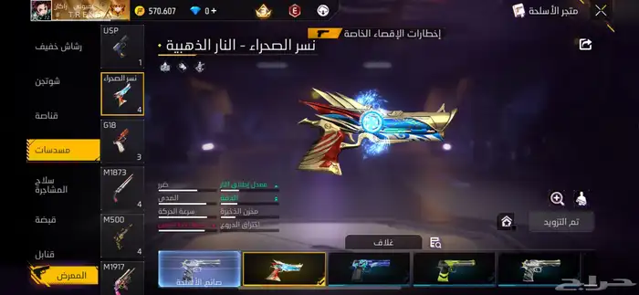 حساب لعبه فري فاير رخيص 6