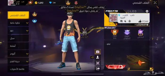 حساب فري فاير 5