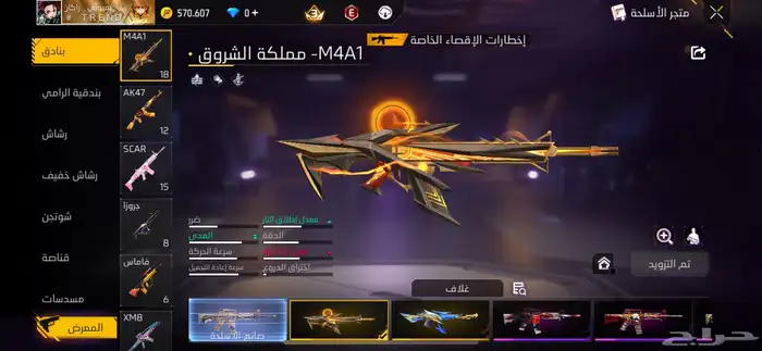 حساب لعبه فري فاير رخيص 3