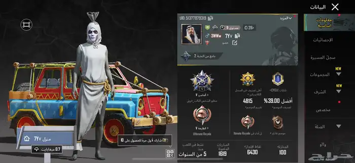 حساب ببجي لفل 69 للبيع يوجد الامفور الثلجي و اخرر.. 0