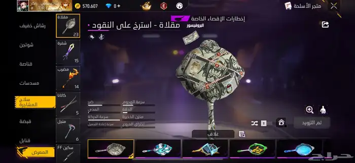 حساب لعبه فري فاير رخيص 7