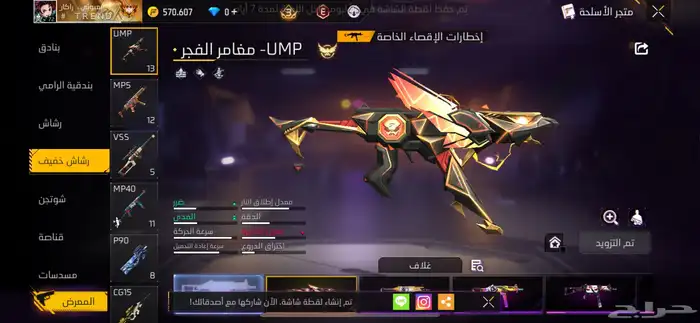 حساب لعبه فري فاير رخيص 4