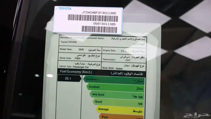 عروض اليوم الوطني   كراون بريستيج 2026 13