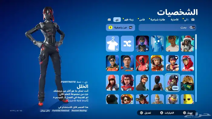 حساب شيطون اقبل بدل بحساب ترافيس 0