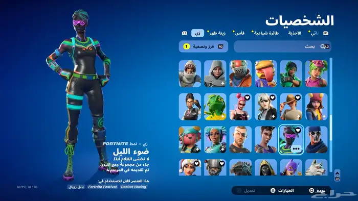 حساب شيطون اقبل بدل بحساب ترافيس 4