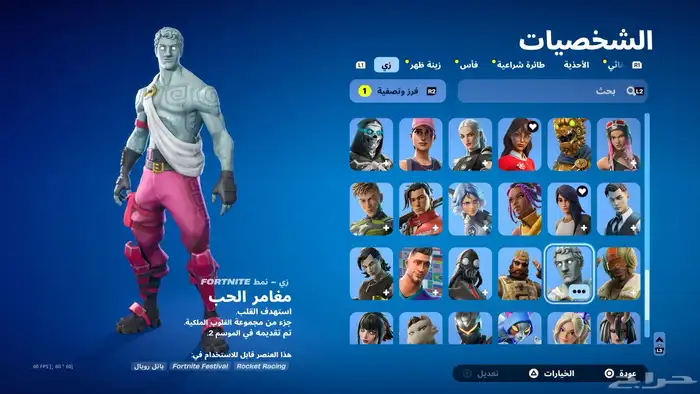 حساب شيطون اقبل بدل بحساب ترافيس 5