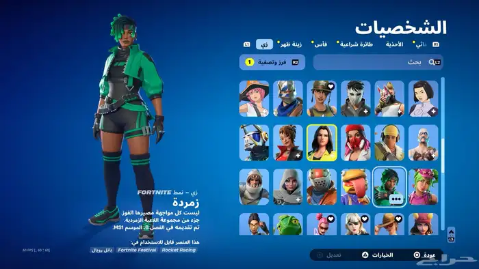 حساب شيطون اقبل بدل بحساب ترافيس 3