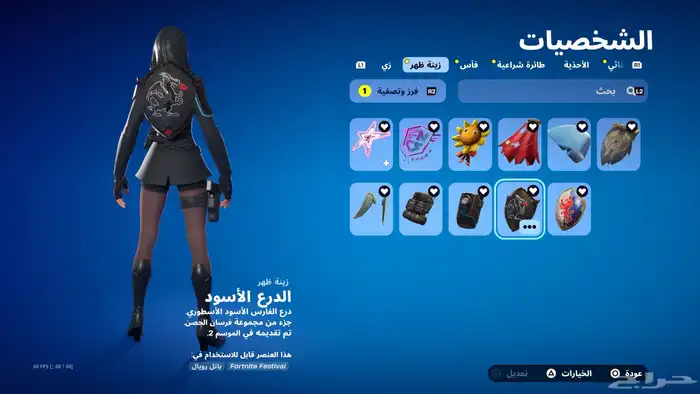 حساب شيطون اقبل بدل بحساب ترافيس 11